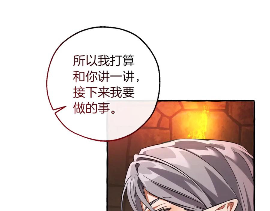 成为伯爵家的废物 第138话 财迷英雄 第20页
