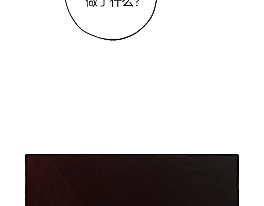 成为伯爵家的废物 第138话 财迷英雄 第11页