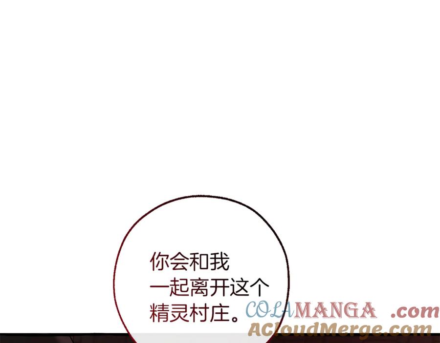 成为伯爵家的废物 第138话 财迷英雄 第17页