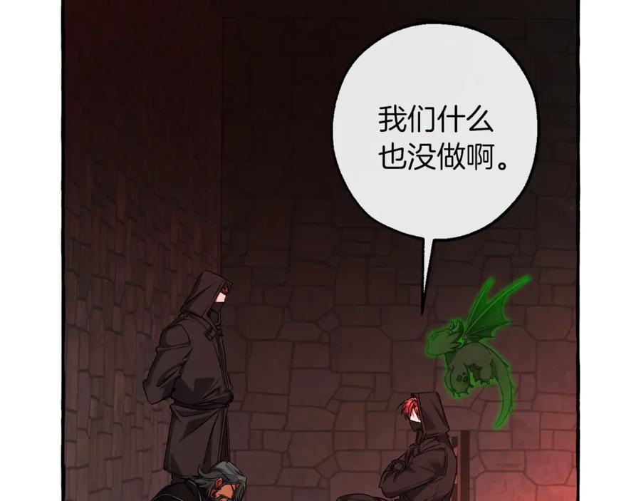 成为伯爵家的废物 第138话 财迷英雄 第12页