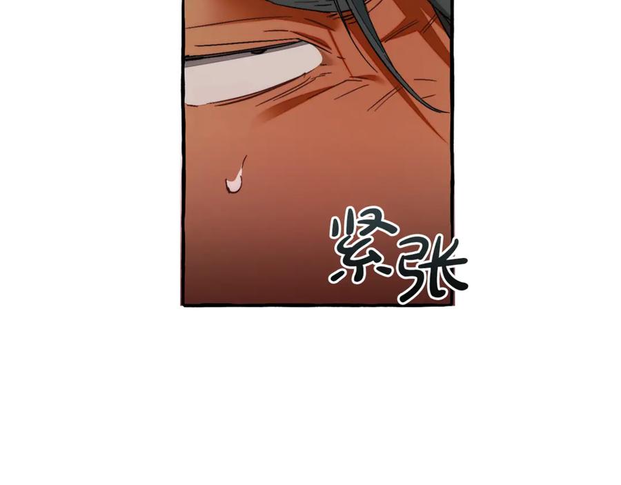 成为伯爵家的废物 第138话 财迷英雄 第16页