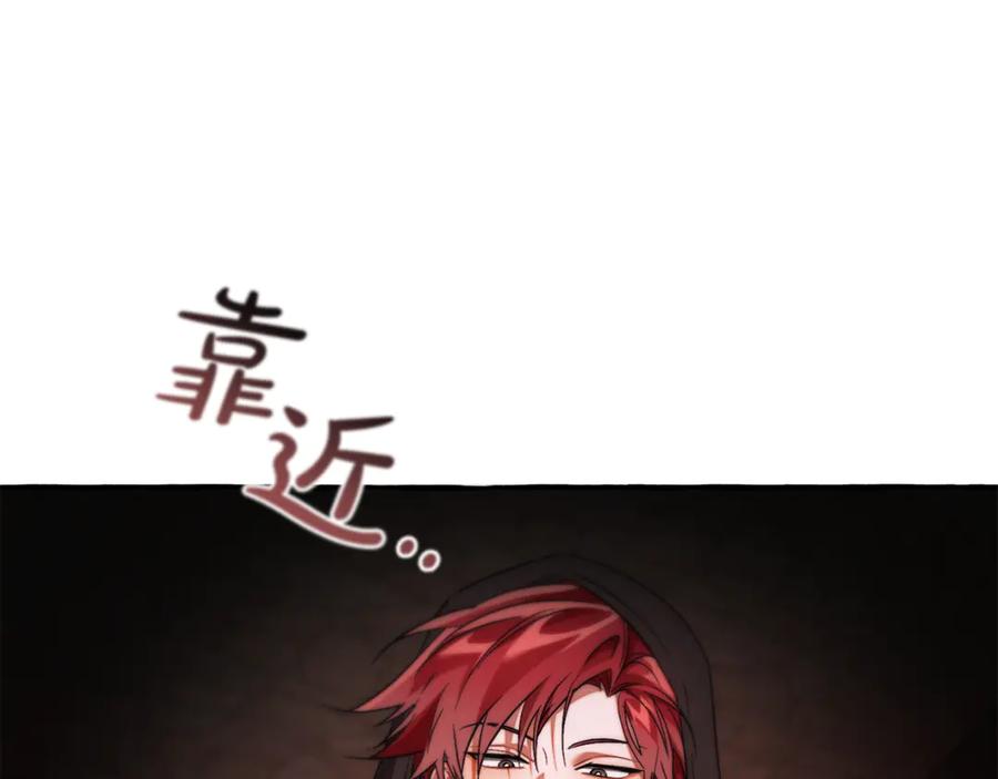 成为伯爵家的废物 第138话 财迷英雄 第7页