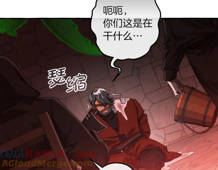 成为伯爵家的废物 第138话 财迷英雄 第5页