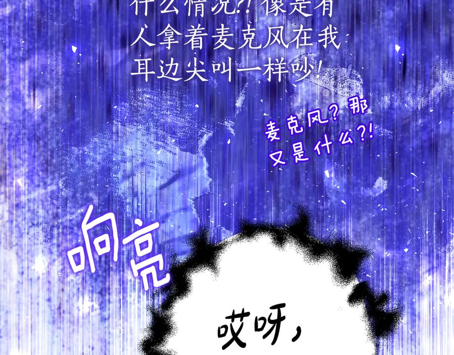 《刻薄公爵家的合约女儿》第15话 档案室 第92页