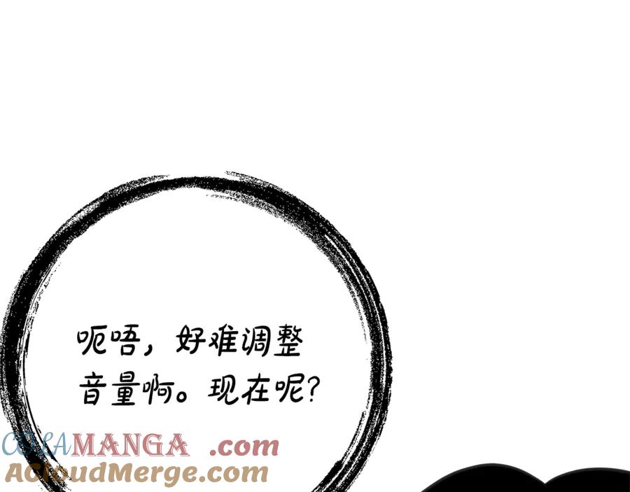 《刻薄公爵家的合约女儿》第15话 档案室 第97页
