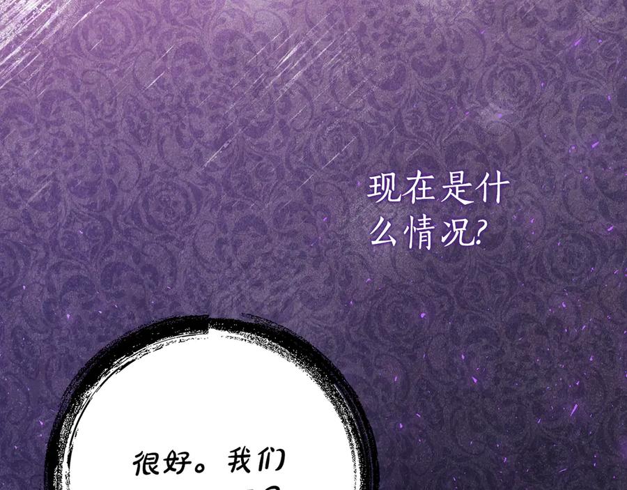 《刻薄公爵家的合约女儿》第15话 档案室 第102页