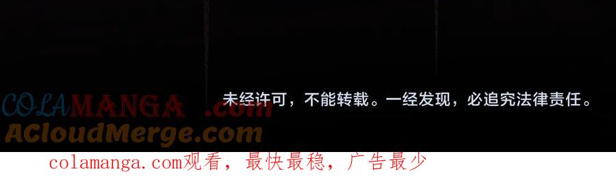 《只想在反派爸爸身边躺平》第14话 建议 第189页