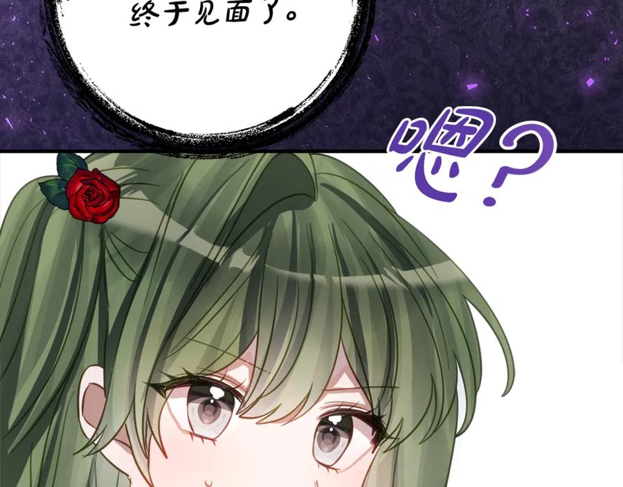 《刻薄公爵家的合约女儿》第15话 档案室 第103页
