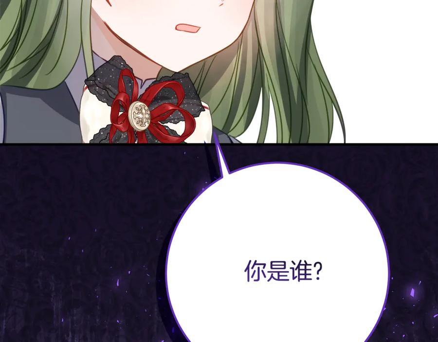 《刻薄公爵家的合约女儿》第15话 档案室 第104页