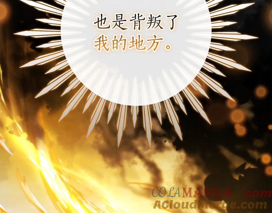 成为伯爵家的废物 第149话 惊人的事实 第85页