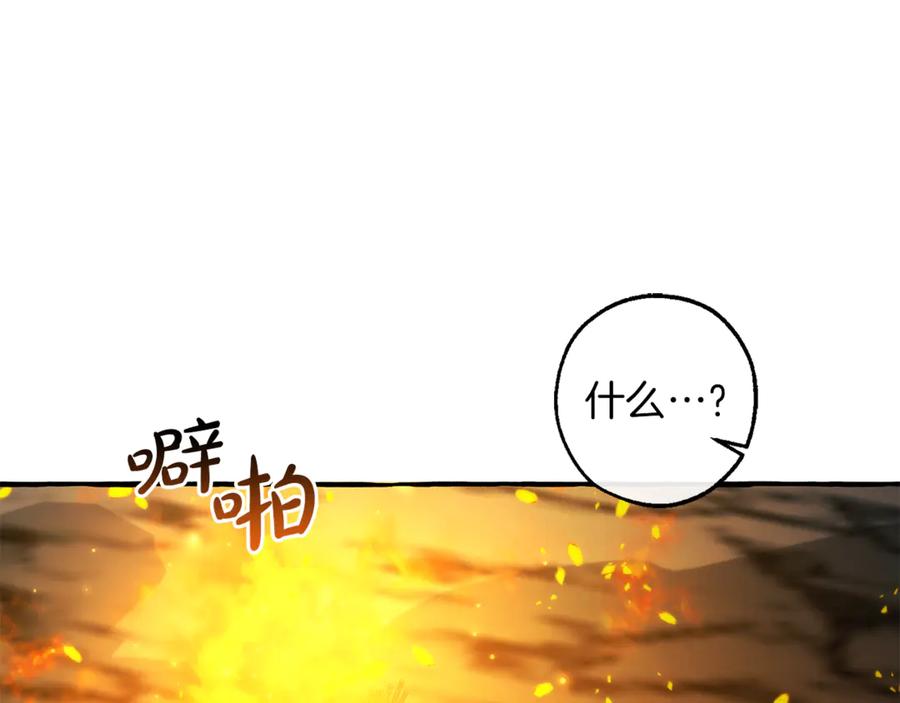 成为伯爵家的废物 第149话 惊人的事实 第111页