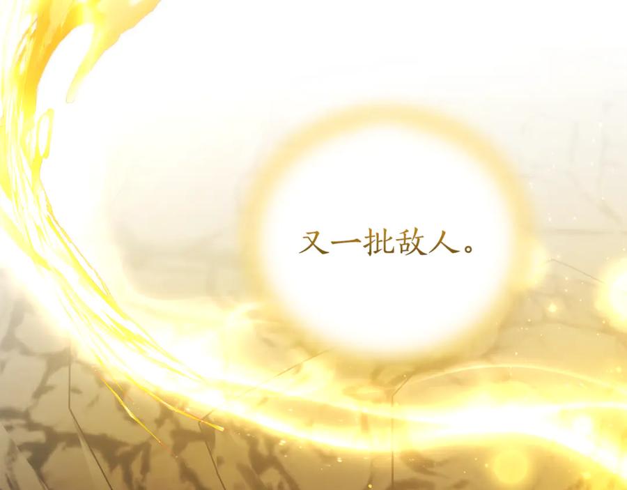 成为伯爵家的废物 第149话 惊人的事实 第88页