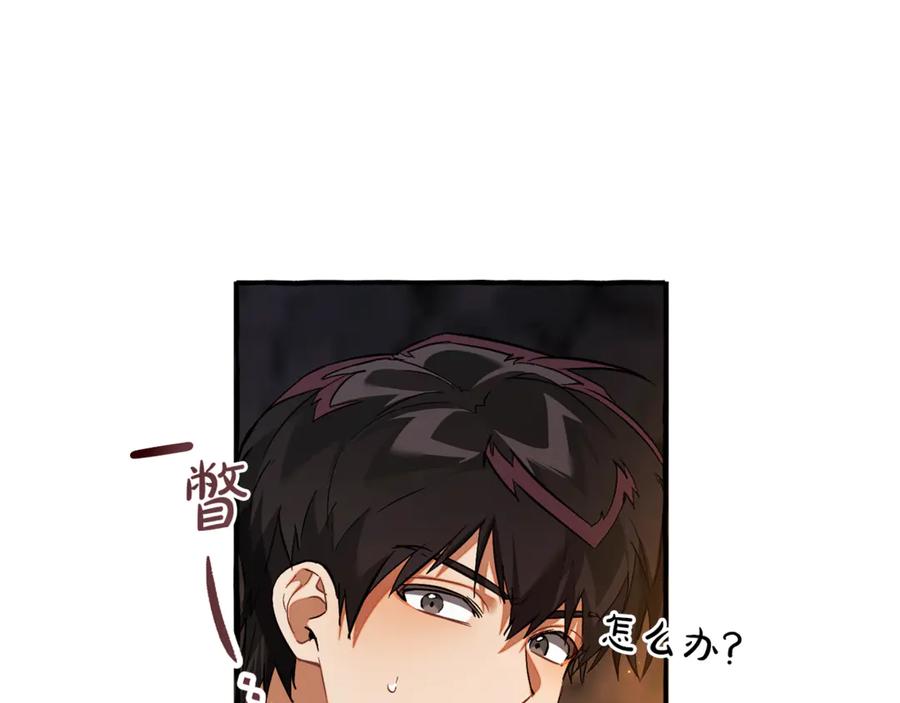 成为伯爵家的废物 第149话 惊人的事实 第167页