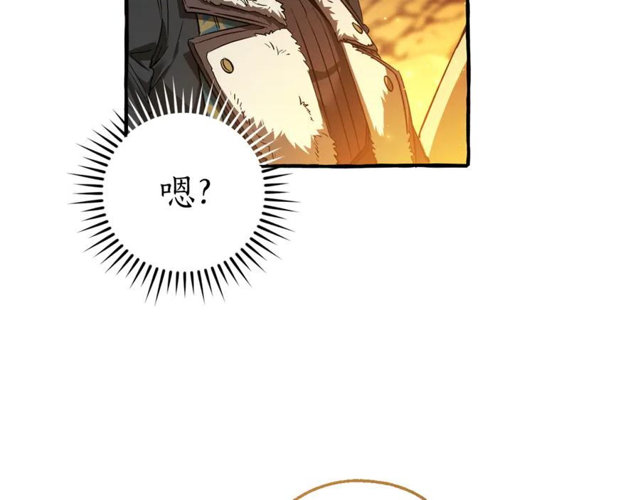 成为伯爵家的废物 第149话 惊人的事实 第136页