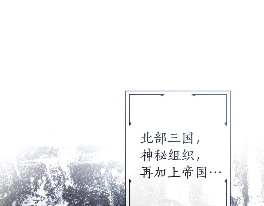 成为伯爵家的废物 第149话 惊人的事实 第160页