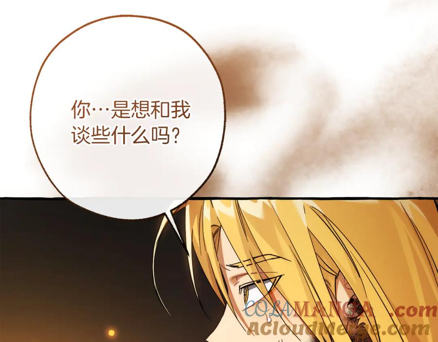 成为伯爵家的废物 第149话 惊人的事实 第121页