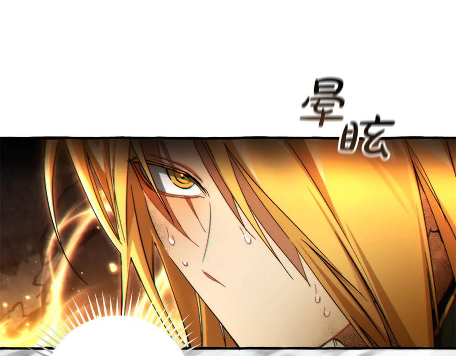 成为伯爵家的废物 第149话 惊人的事实 第80页