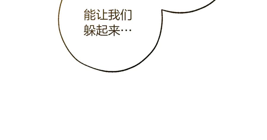 成为伯爵家的废物 第149话 惊人的事实 第156页