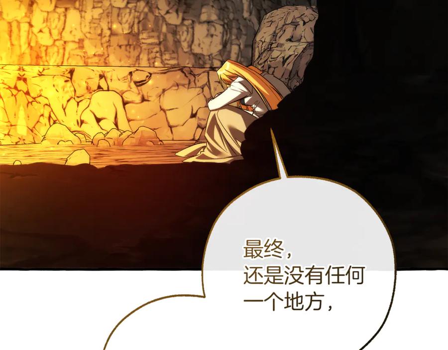 成为伯爵家的废物 第149话 惊人的事实 第155页