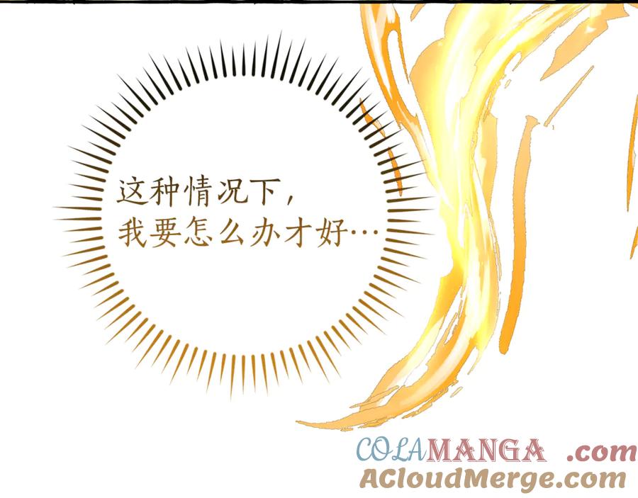 成为伯爵家的废物 第149话 惊人的事实 第93页