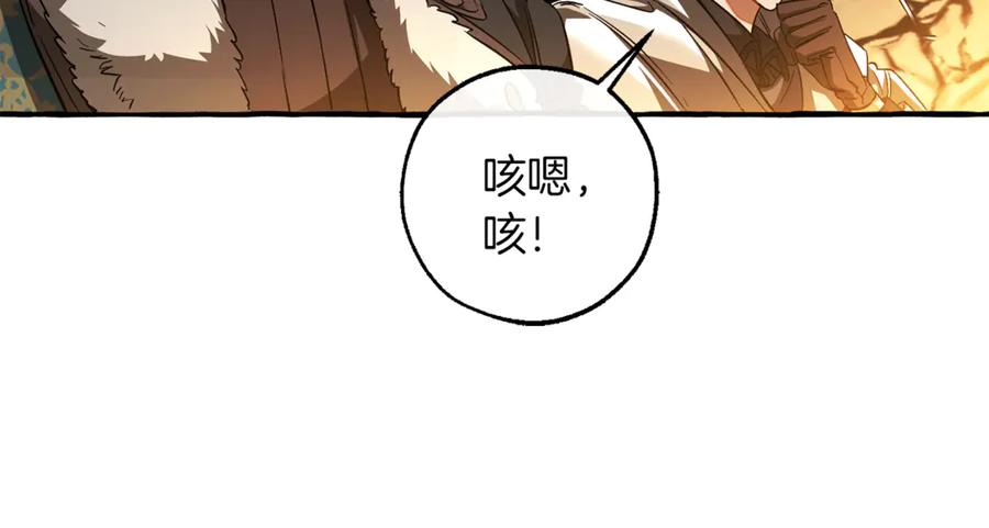 成为伯爵家的废物 第149话 惊人的事实 第166页
