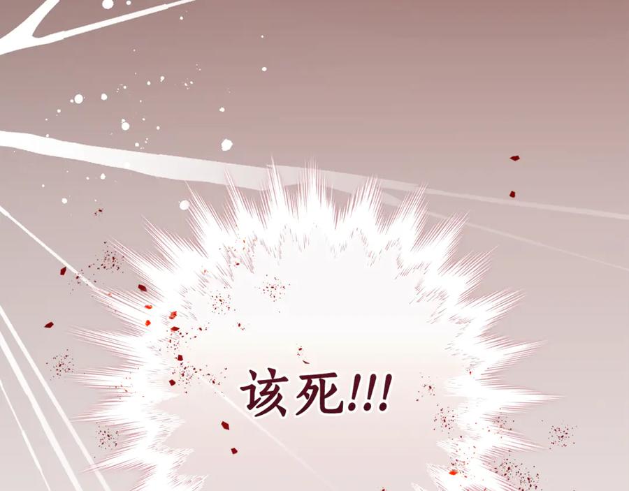 成为伯爵家的废物 第149话 惊人的事实 第148页