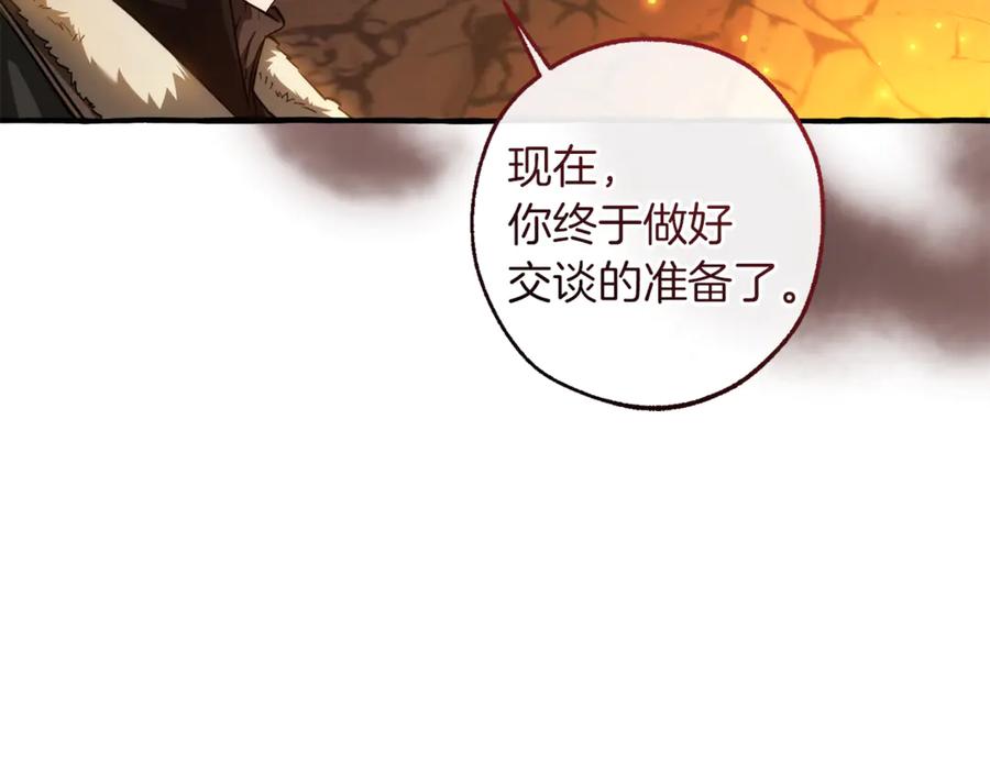 成为伯爵家的废物 第149话 惊人的事实 第124页