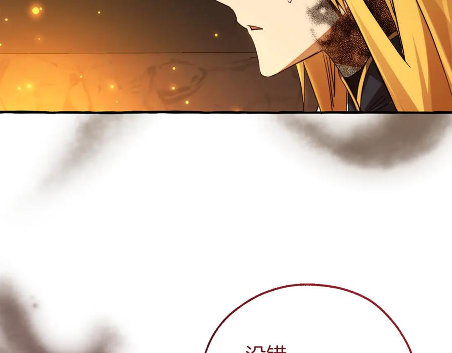 成为伯爵家的废物 第149话 惊人的事实 第122页
