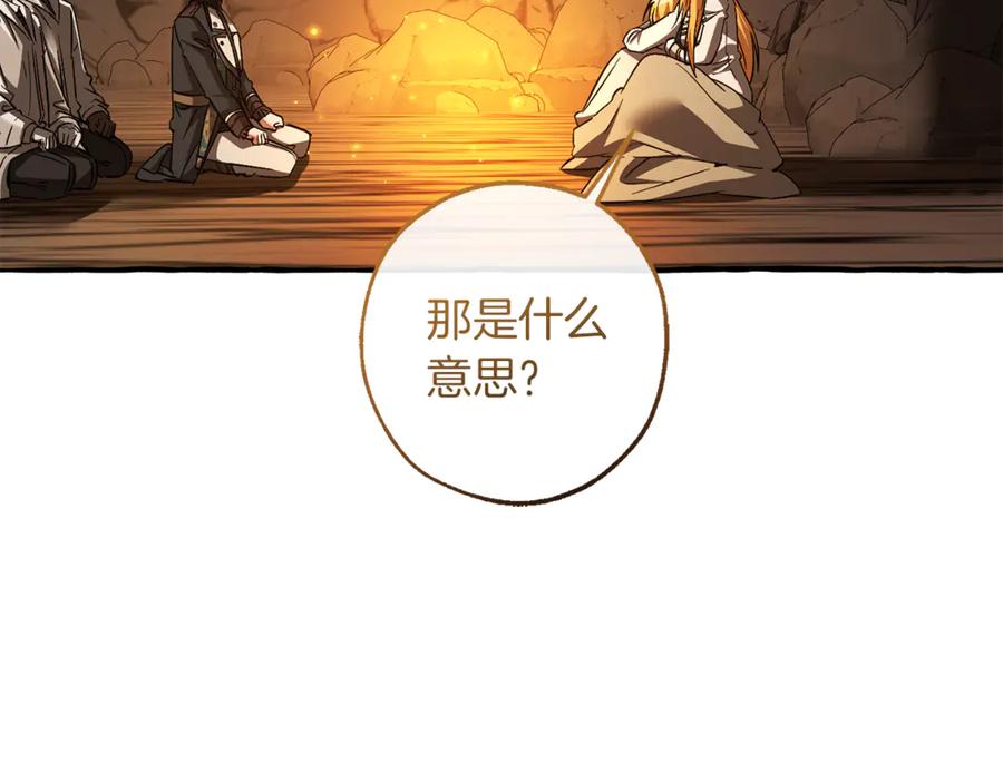 成为伯爵家的废物 第149话 惊人的事实 第128页
