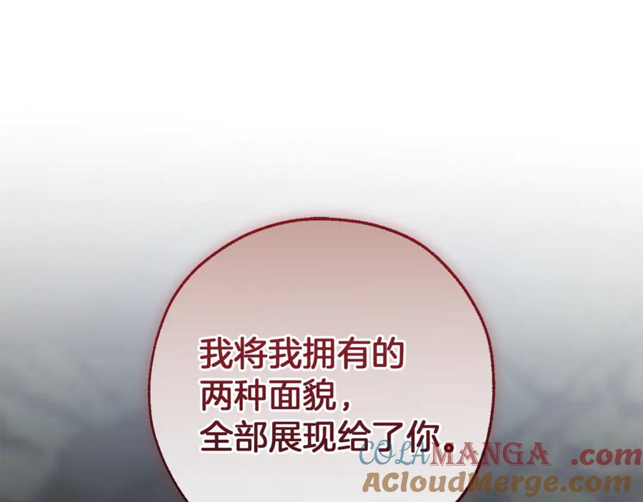成为伯爵家的废物 第149话 惊人的事实 第113页