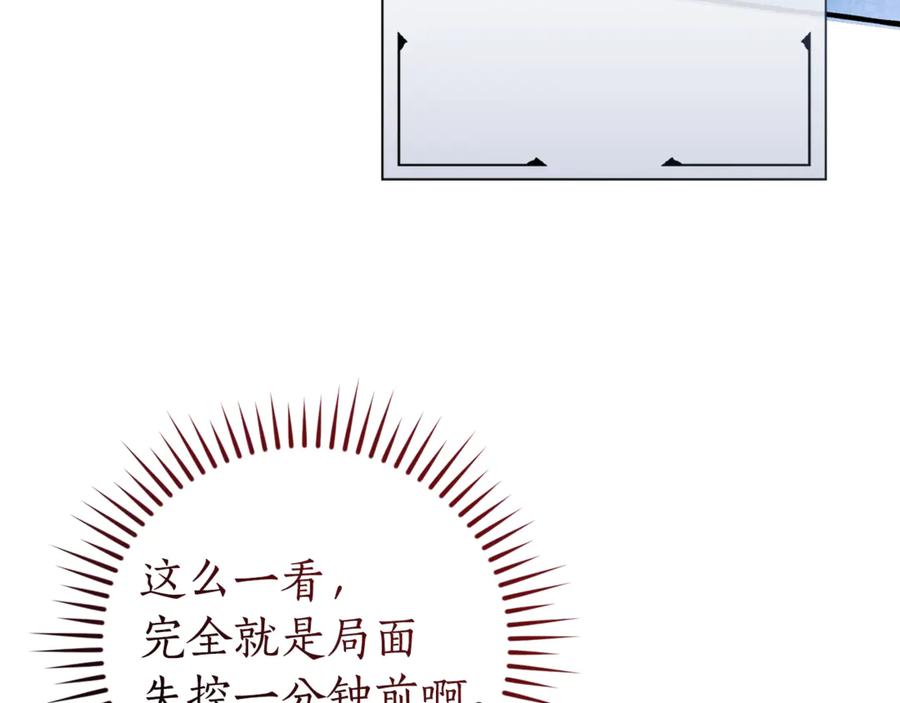 成为伯爵家的废物 第149话 惊人的事实 第164页
