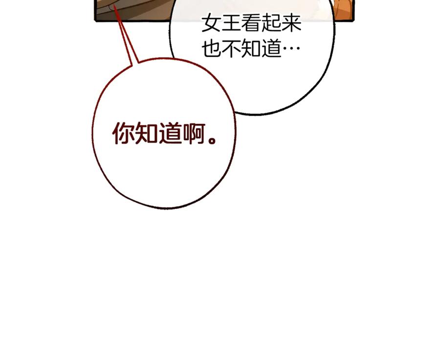 成为伯爵家的废物 第149话 惊人的事实 第110页