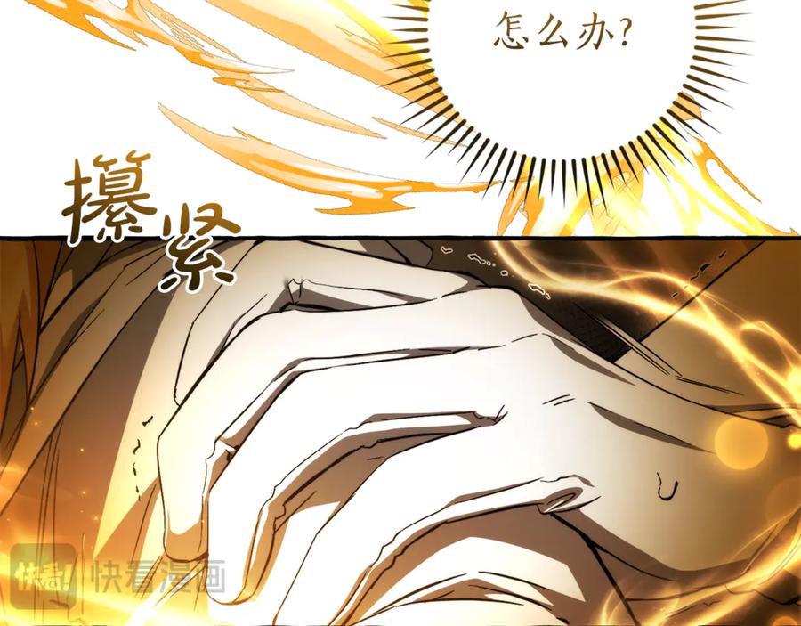 成为伯爵家的废物 第149话 惊人的事实 第92页