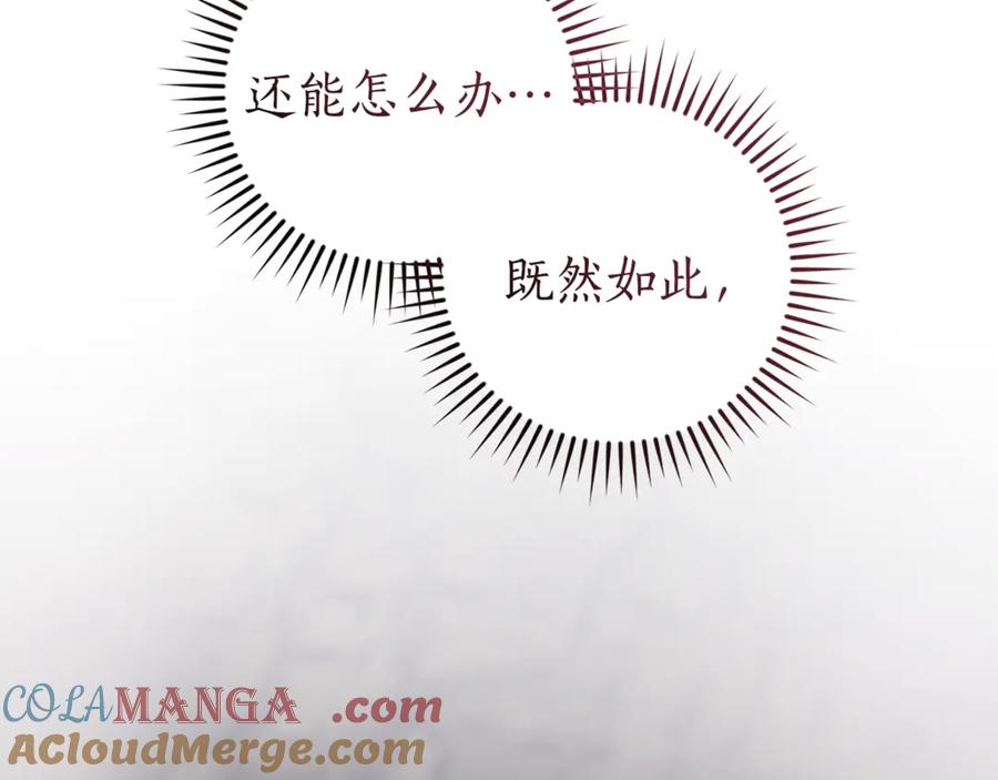 成为伯爵家的废物 第149话 惊人的事实 第169页