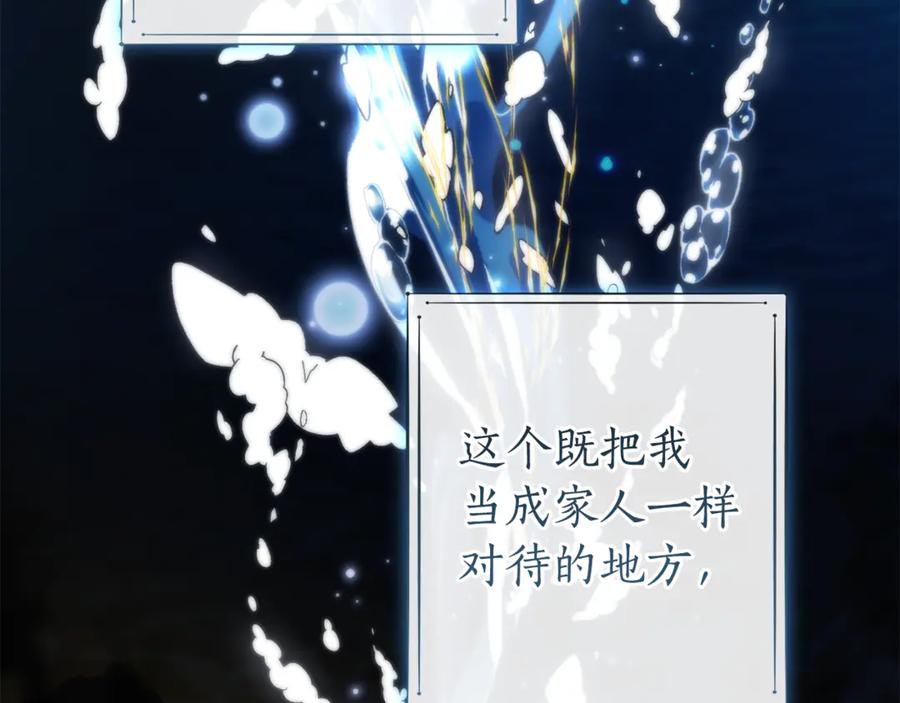 成为伯爵家的废物 第149话 惊人的事实 第83页