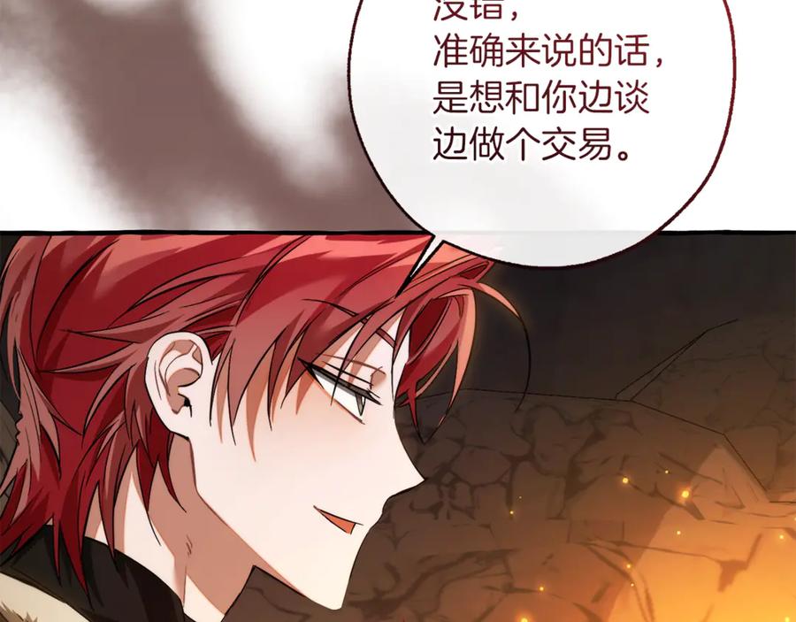 成为伯爵家的废物 第149话 惊人的事实 第123页