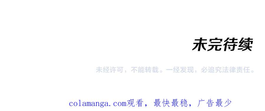 神级升级系统 第158话：返回星耀城 第112页