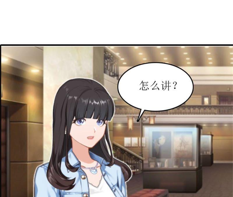 《误入婚途：叛逆娇妻不好惹》完美女人 第56页