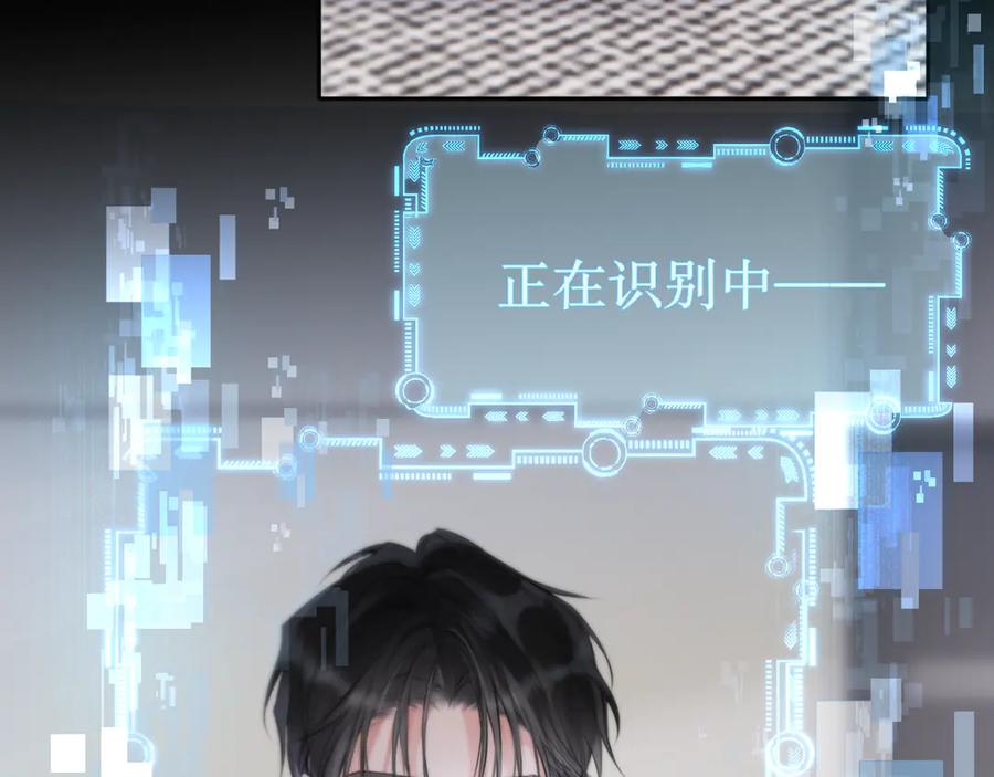 惑星之目 第11话 哥哥的小尾巴 第106页