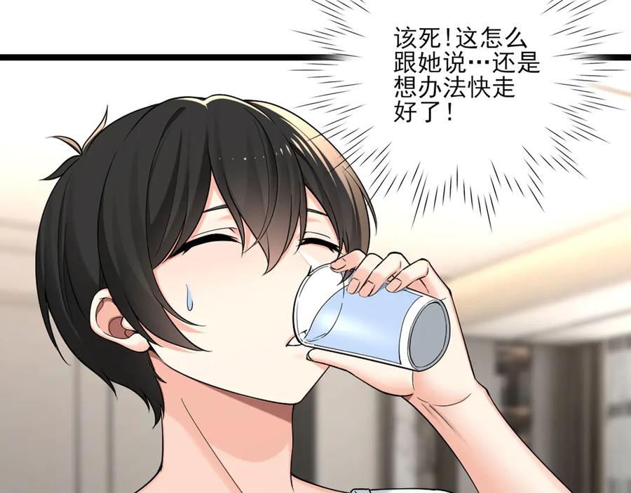 为了妹妹我只好女装上班 - 妹妹的秘密 - 第18张图