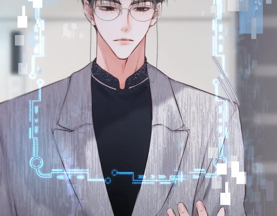惑星之目 第11话 哥哥的小尾巴 第107页