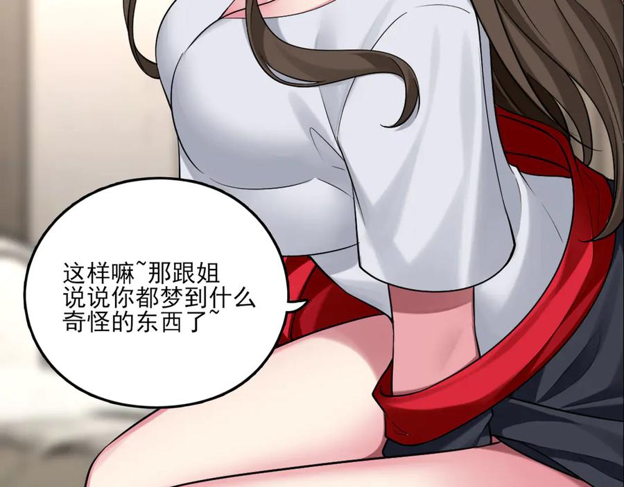 为了妹妹我只好女装上班 - 妹妹的秘密 - 第16张图