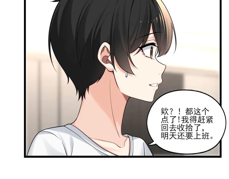 为了妹妹我只好女装上班 - 妹妹的秘密 - 第22张图