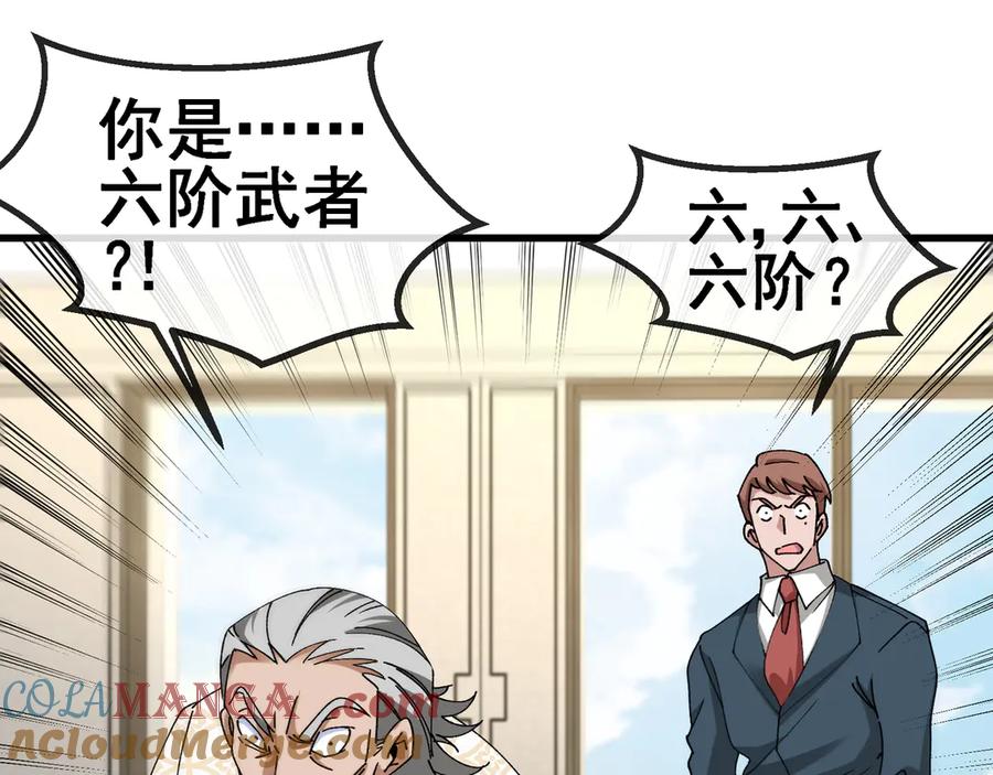 神级升级系统 第165话 送上门来的朴炫富 第53页