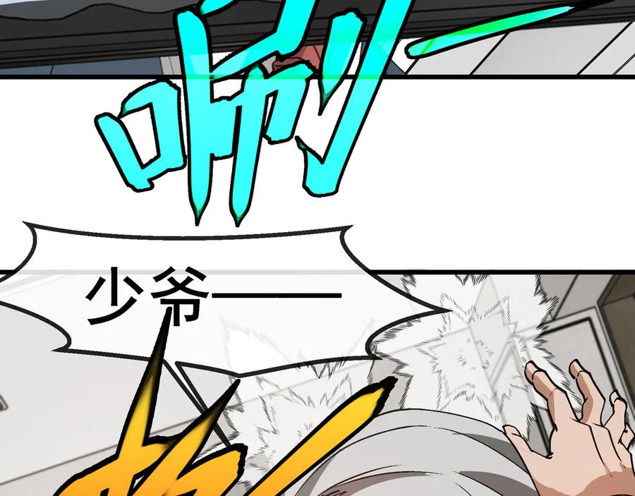 神级升级系统 第165话 送上门来的朴炫富 第72页