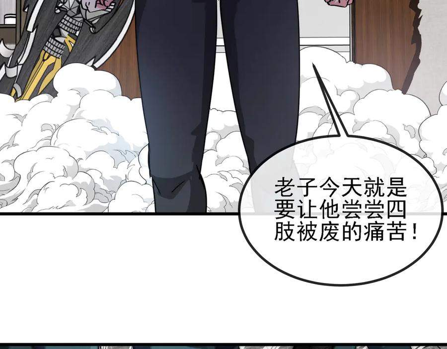 神级升级系统 第165话 送上门来的朴炫富 第88页