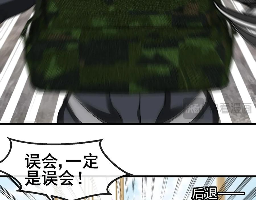 神级升级系统 第165话 送上门来的朴炫富 第58页