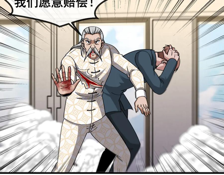 神级升级系统 第165话 送上门来的朴炫富 第83页