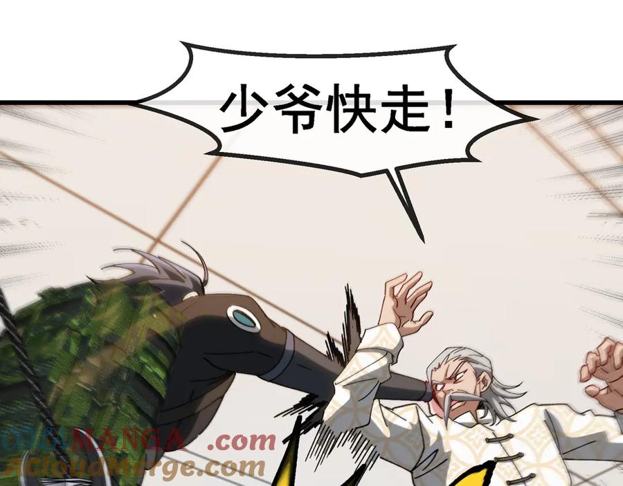 神级升级系统 第165话 送上门来的朴炫富 第61页