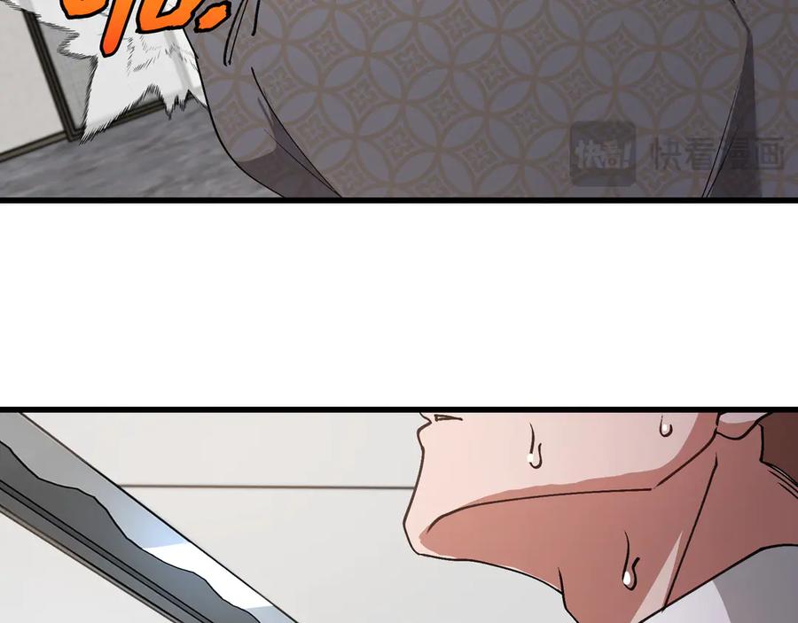 神级升级系统 第165话 送上门来的朴炫富 第74页